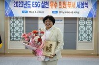 전남도의회, ESG 실천 우수 ‘장은영 의원’ 선정