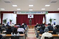 남양주시, 그린농업대학 입학식 개최