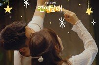 (여자)아이들 미연, ‘연애남매’ OST 가창→‘You and I’ 발매