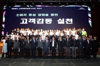 강원랜드 경쟁력 강화 행보…21일 ‘소비자중심경영’ 선포식