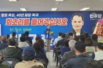‘대치동 스타강사’ 박규환, TK험지에 나선 까닭은?