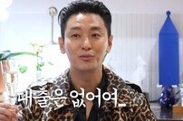 ‘다작왕’ 주지훈 “빚 있냐고? 나 같은 후배 하나만 있길” (요정재형)