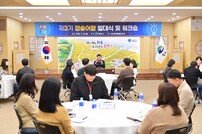 청송군, ‘제3기 청송어람’ 발대식 개최…신규 공무원 역량 강화