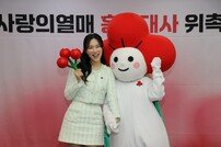 가수 김나희, 사랑의열매 홍보대사 위촉 [연예뉴스 HOT]