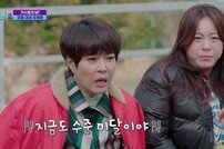 조혜련 “‘아나까나’, 가사 수준 미달로 아직도 심의 통과 못해” (놀던언니2)[TV종합]