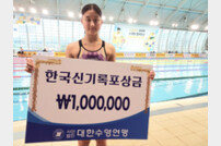 14세 김승원, 여자 배영 50m 한국 신기록