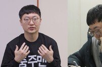 충주시 공무원 ‘충주맨’ 김선태, ‘전참시’ 등장…일상 공개