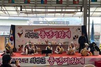 의성군, 2024 농업인 풍년기원제 개최
