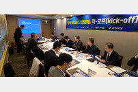 경북도, 신공항 앵커기업 유치전략 회의 개최