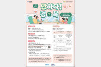 경북도, ‘반값할인’ 경북여행 상품 판매…코레일 협업