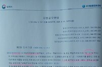오산시장 ‘뇌물’ 공무원 폭로 기자회견, 의원님 막아달라 왜?