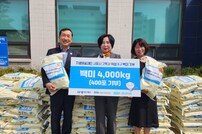 자생한방병원, 서울시 고독사 위험가구에 쌀 400포 기부