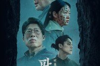 ‘파묘’, 개봉 40일째 1100만 관객 돌파…역대 흥행 22위 [DA:박스]