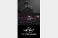 임영웅 5월 상암콘 개최…4월 10일 티켓 오픈