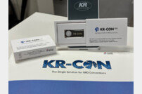 KR, 전산화 프로그램 ‘KR-CON’ 22차 버전 출시