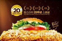 맘스터치, 싸이데이 기념 ‘슈퍼싸이콤보’ 출시