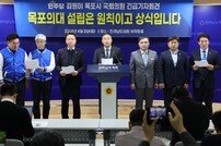 김원이 의원 “전남 국립의대 공모방식에 유감”