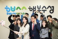 대구 수성구, MZ세대 공무원 ‘청년 중역회의’ 출범…신선한 정책 발굴 앞장