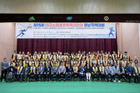대구스페셜올림픽코리아 영남지역대회 개최