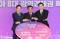 ‘메가시티 실현’… 부산시, 울산·경남과 ‘초광역권발전시행계획’ 수립