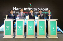 “뉴 하나 딜링룸 2.0 시대” 하나은행, ‘하나 인피니티 서울’ 개관