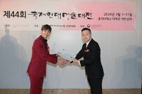 아티스트 KoN(콘), 제44회 국제현대미술대전 특선 수상