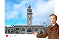 “샌프란시스코에 가면 이곳은 꼭!” 반크, 미주 한인 독립운동 유적지 글로벌 홍보 캠페인
