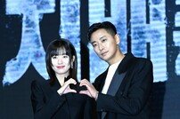 한효주-주지훈 ‘지배종 하트’ [포토]
