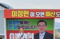 이정현 제22대 국회의원 후보 “지역소멸·쇠퇴 막을 것” [포토]