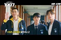 ‘어게인 1997’ 조병규·최희승, OST 직접 불렀다…‘삶의 조각들’ MV 공개