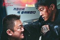 '마동석 액션 더 실감나게' 범죄도시4, IMAX-4DX 개봉 확정