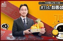 성남시의회, 최종성 의원 편’ SNS 공개