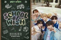NCT WISH, 한국 팬들 좋겠다…전국 팬미팅 투어 개최