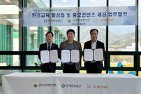 한국환경공단 광주전남본부, 환경보전 메시지 홍보 본격화