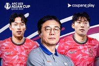 쿠팡플레이, 2024 AFC U-23 아시안컵 전 경기 생중계