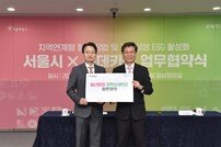 롯데카드-서울시 ‘지역 연계형 청년 창업 및 지역 상생 ESG 활성화 위한 업무협약’