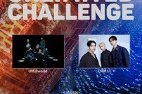 씨엔블루, 일본 인기 록밴드 우버월드와 한일 합동 공연 개최