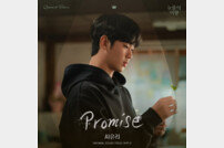 최유리, ‘눈물의 여왕’ OST 9번째 주자 → ’Promise’ 발매