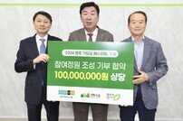 “탄소중립 기여” 현대백화점그룹, 청주시 참여정원 조성에 1억원 후원