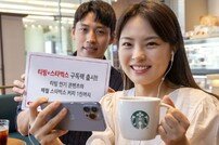 KT, ‘티빙+스타벅스’ OTT 구독팩 출시