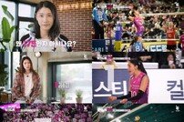 은퇴 미룬 김연경, 직접 밝히는 비밀 “혹시…아시나요?” (핑크드림)