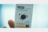 페퍼톤스, 신곡 ‘라이더스’ MV 티저 공개…의문의 포스터 등장