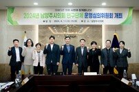 남양주시의회, 의원연구단체 개최