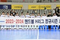 두산 핸드볼 H리그 정규리그 1위, 챔프전 직행…초대 통합챔프 도전