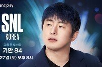 기안84 “‘SNL코리아5’ 코미디쇼 출연, 상상만으로도 긴장” 27일 공개 [공식]