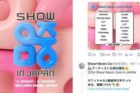 ‘쇼! 음악중심 in JAPAN’ 日서 초대박 '서버 폭주 사태'