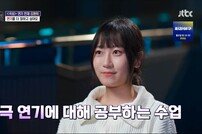과톱+전액 장학금…김환희, 캠퍼스 라이프 첫 공개 (배우반상회)[TV종합]
