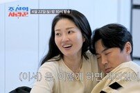 전진♥류이서 스킨십 퍼레이드…김지민 “진짜로?” 경악 (조선의 사랑꾼)