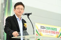 경북도, 안동축산물공판장 준공식 개최…전국유통 발판 마련