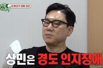이상민, 빚 스트레스 컸나…“경도 인지장애 진단” 충격 (미우새)[TV종합]